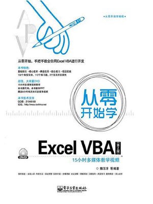 cover image of 从零开始学Excel VBA
